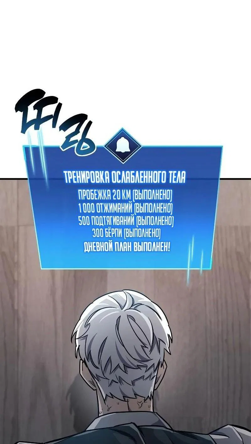 Read Игрок скрывает прошлое RU Manga Online