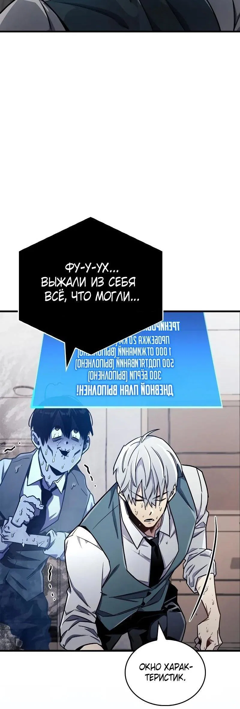Read Игрок скрывает прошлое RU Manga Online