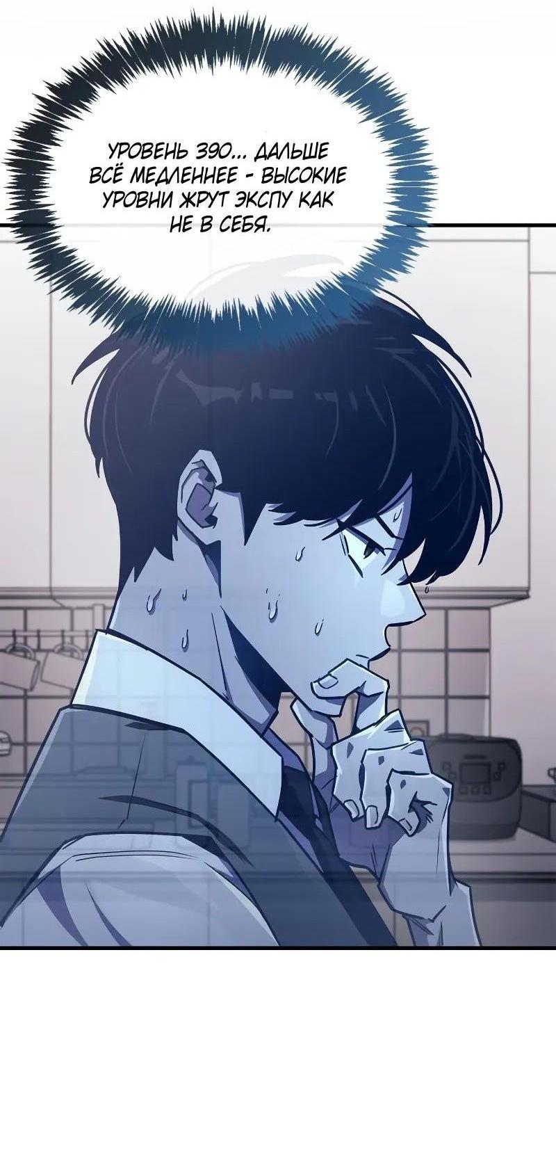 Read Игрок скрывает прошлое RU Manga Online