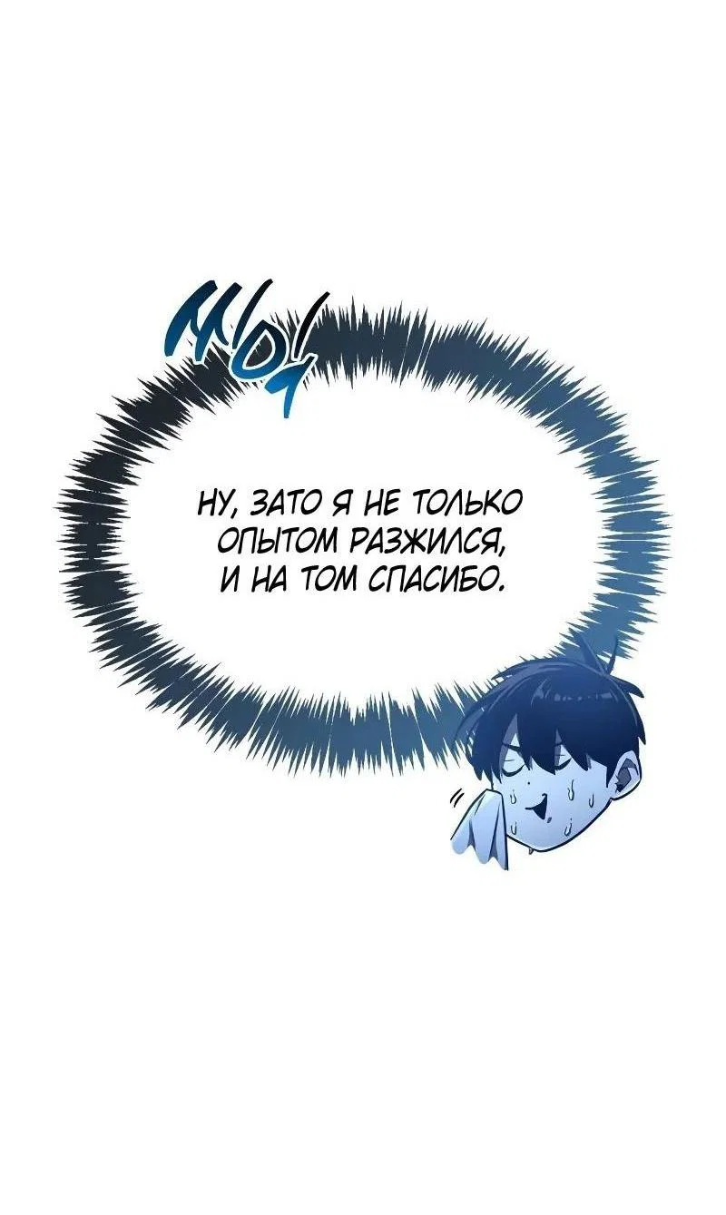 Read Игрок скрывает прошлое RU Manga Online