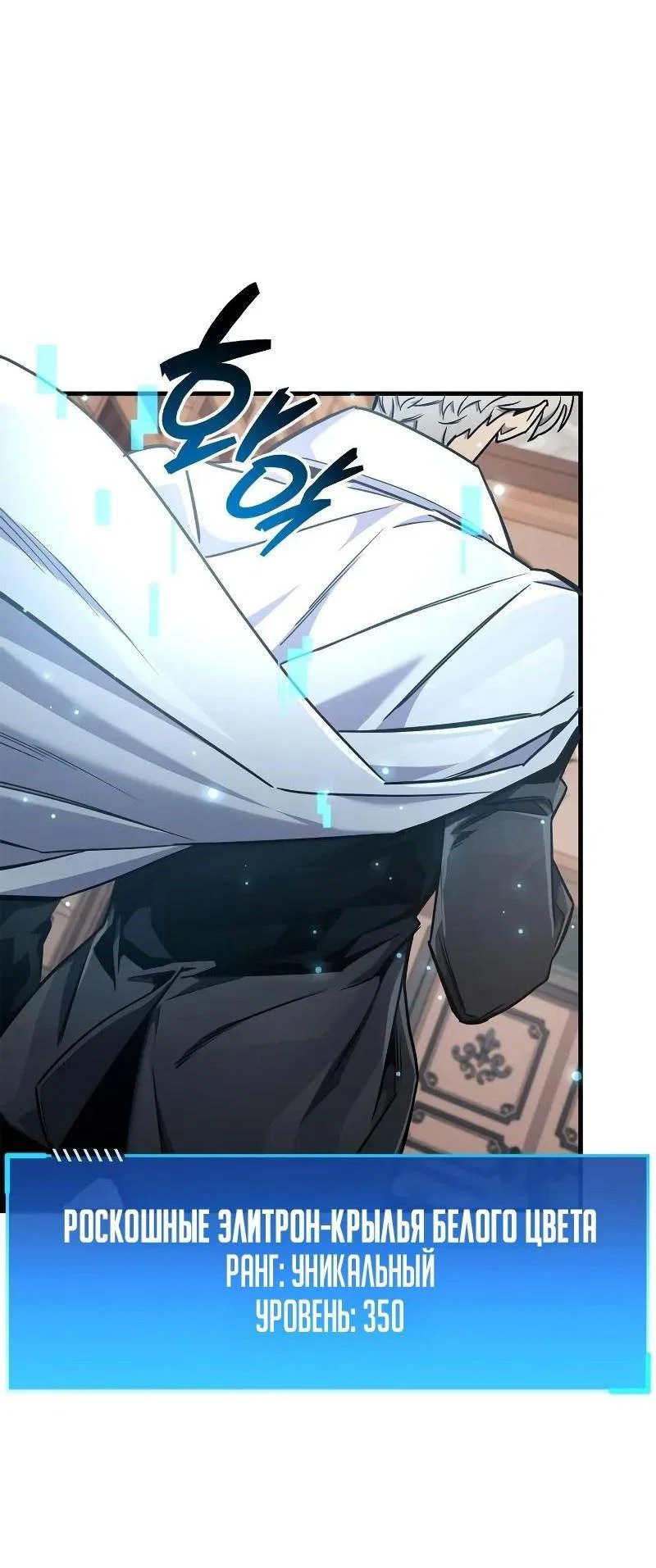 Read Игрок скрывает прошлое RU Manga Online