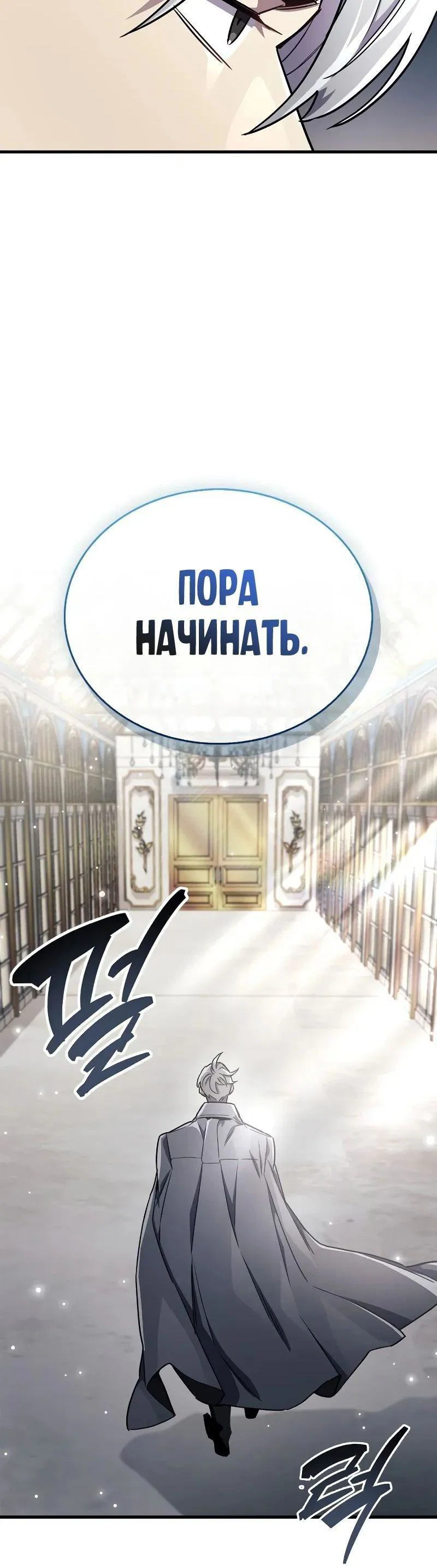Read Игрок скрывает прошлое RU Manga Online