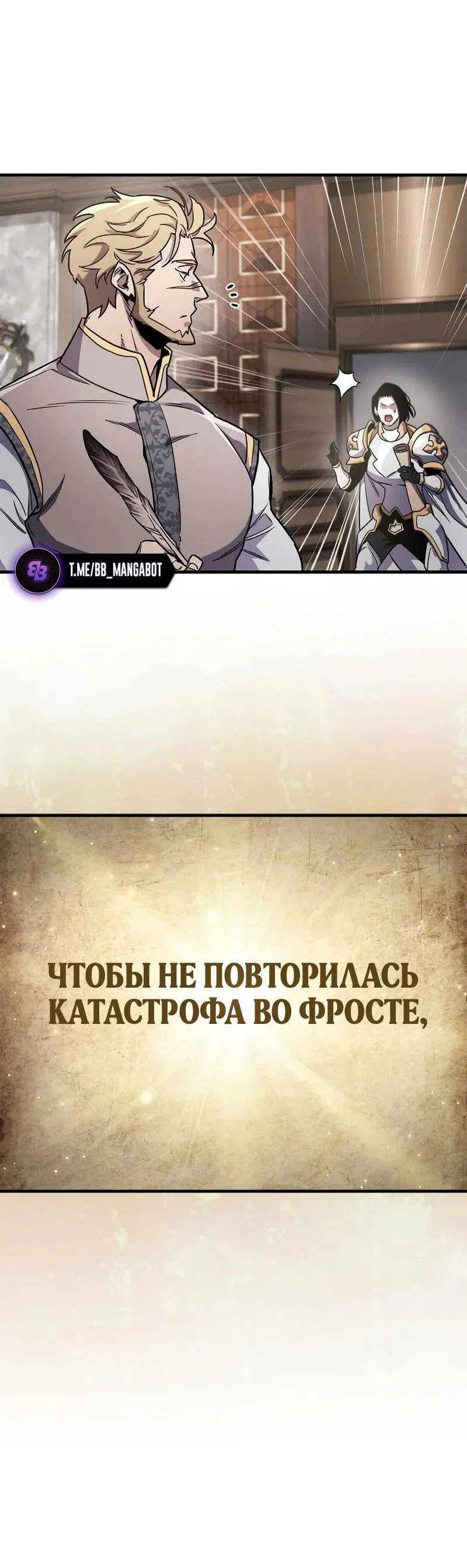 Read Игрок скрывает прошлое RU Manga Online