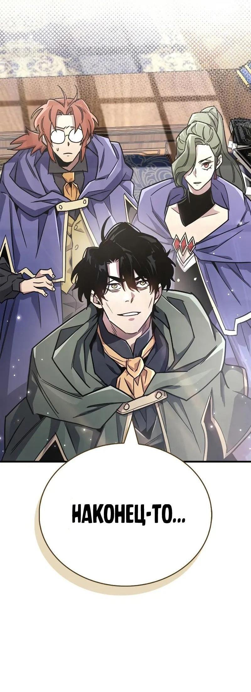 Read Игрок скрывает прошлое RU Manga Online