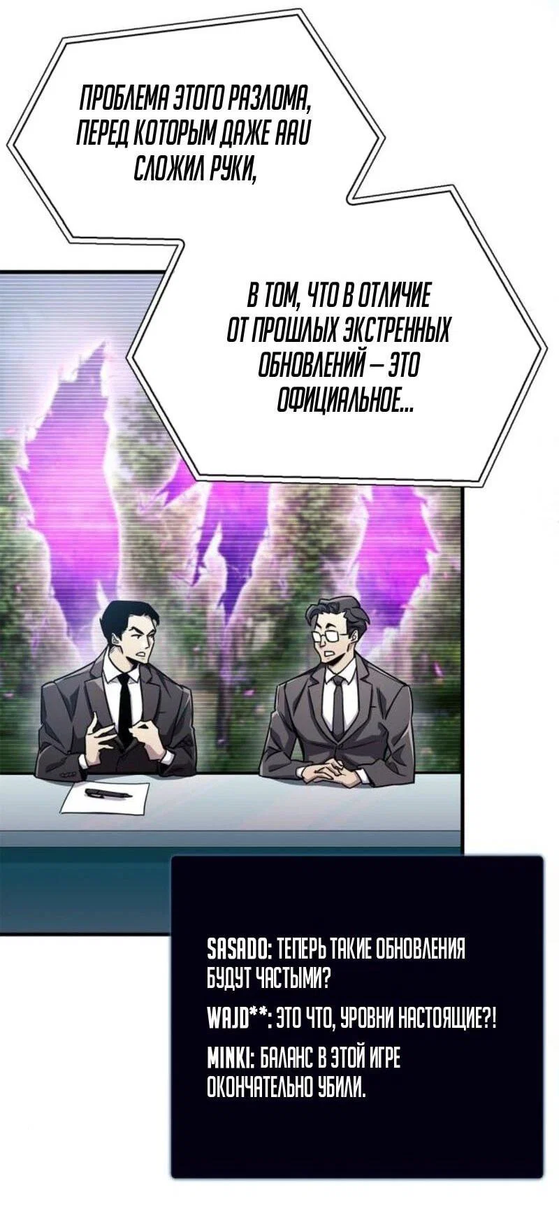 Read Игрок скрывает прошлое RU Manga Online