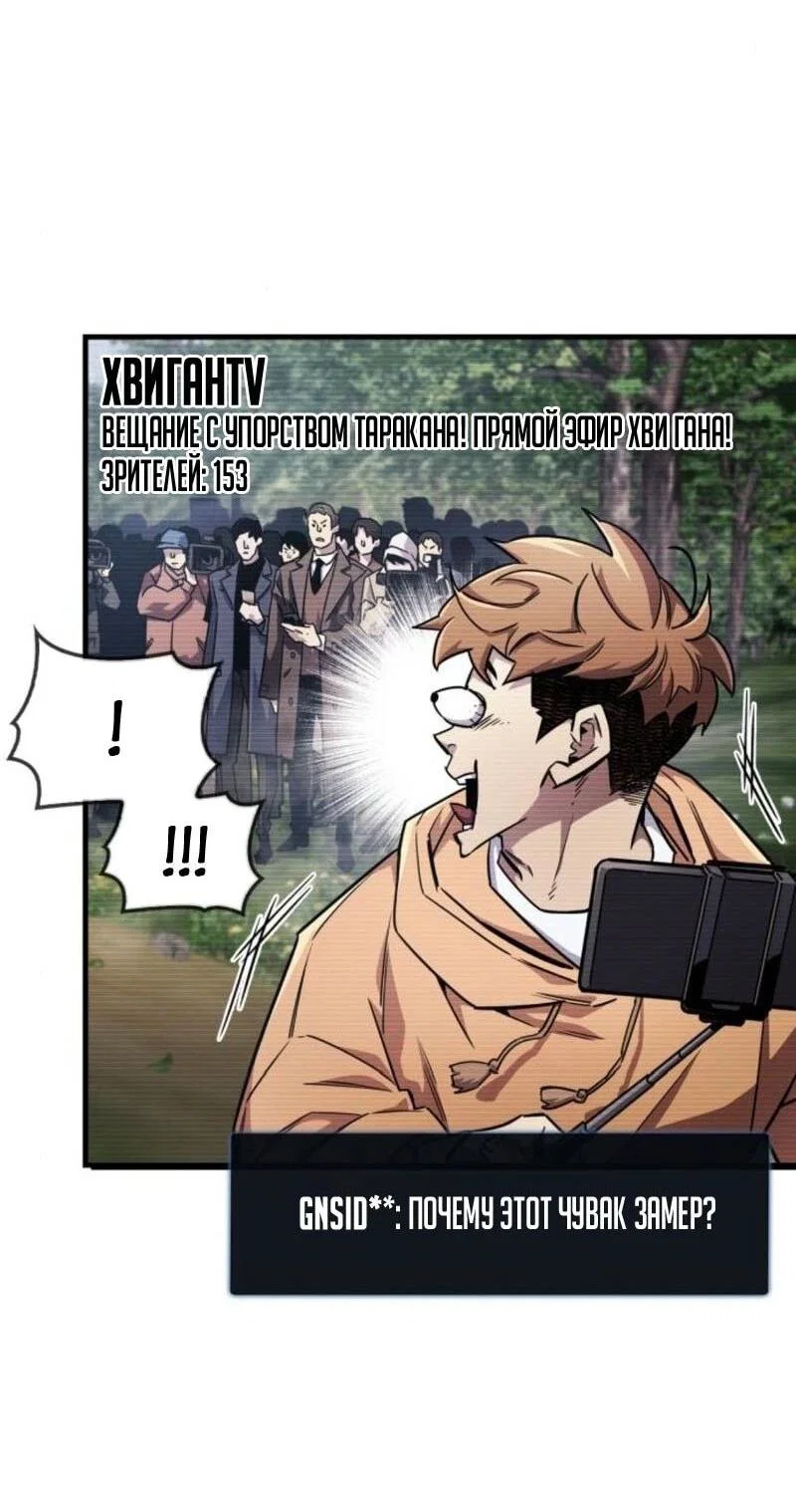 Read Игрок скрывает прошлое RU Manga Online