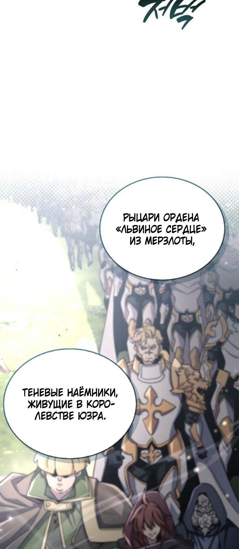 Read Игрок скрывает прошлое RU Manga Online