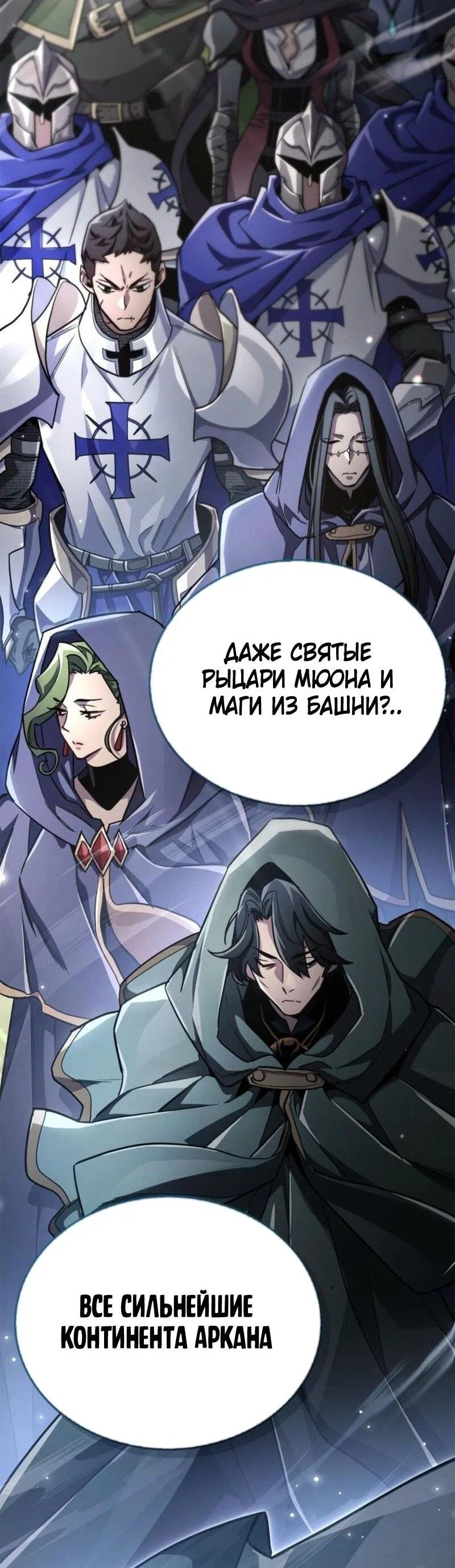 Read Игрок скрывает прошлое RU Manga Online
