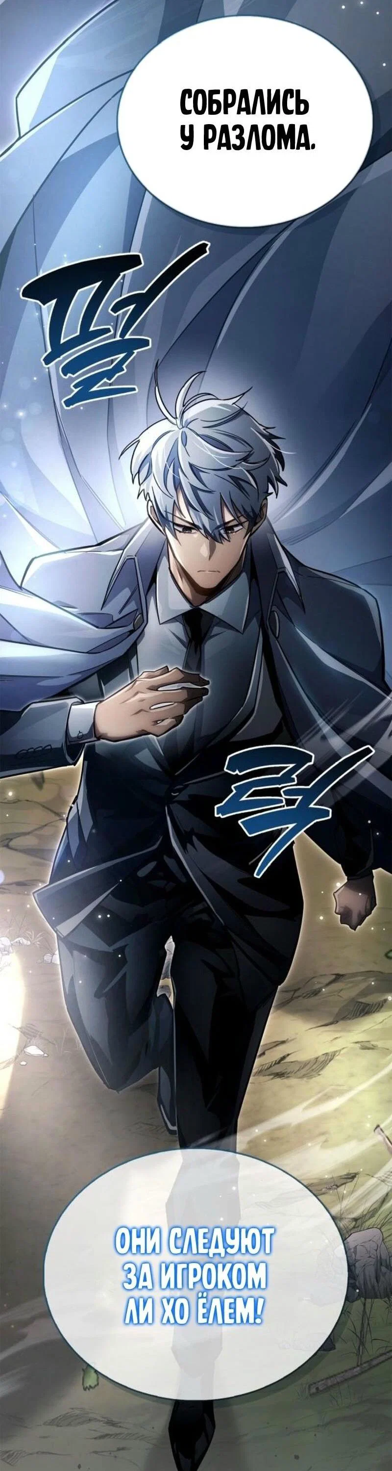 Read Игрок скрывает прошлое RU Manga Online