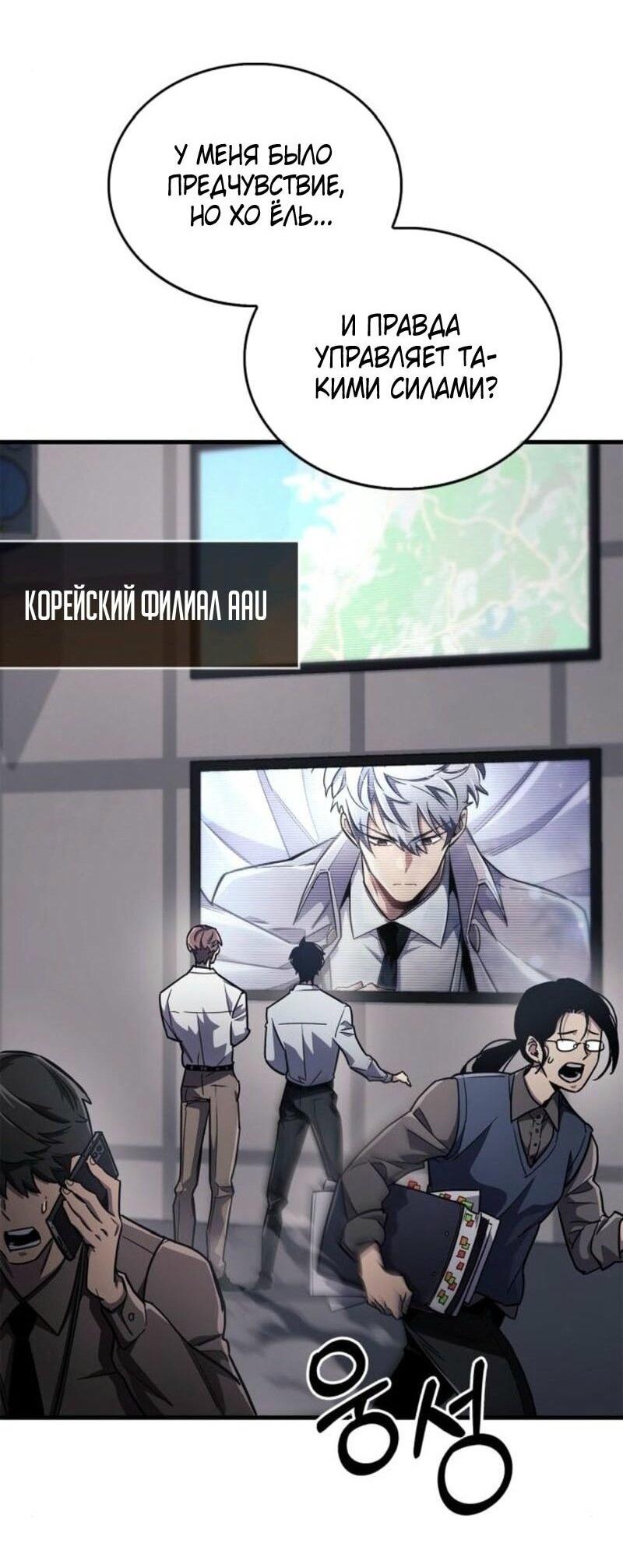 Read Игрок скрывает прошлое RU Manga Online