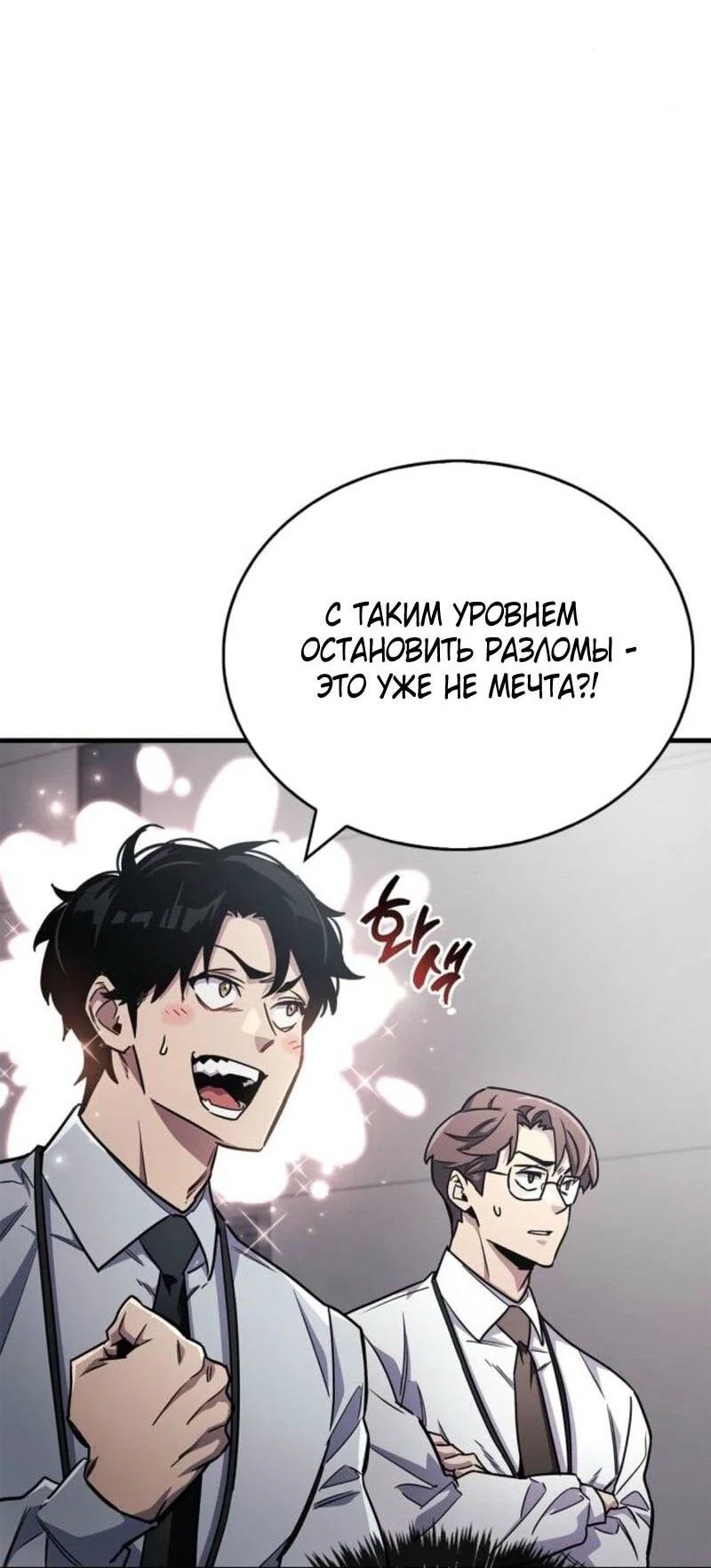 Read Игрок скрывает прошлое RU Manga Online
