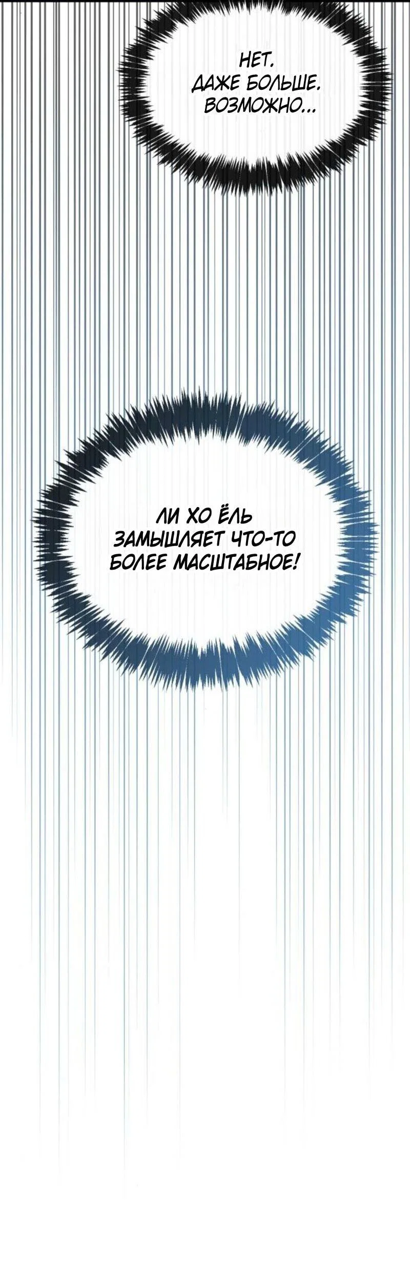 Read Игрок скрывает прошлое RU Manga Online
