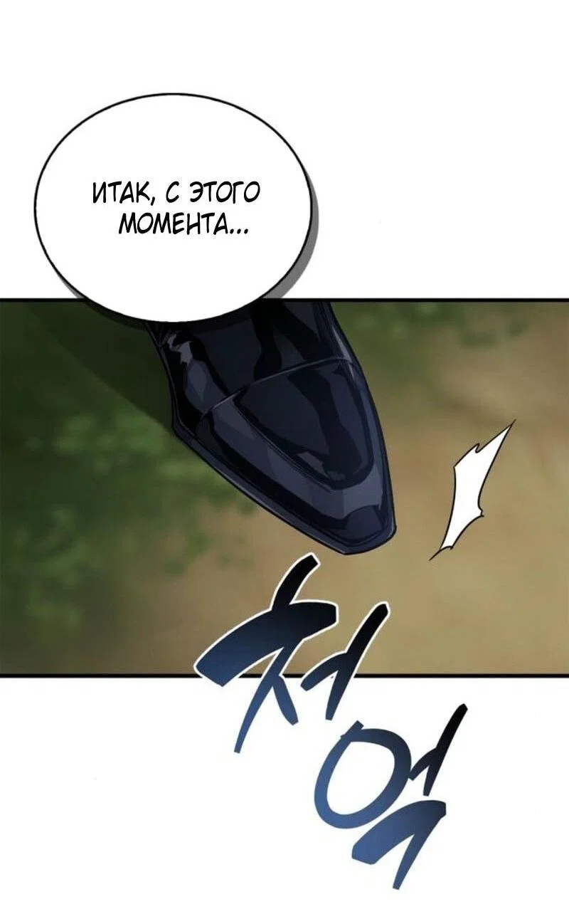 Read Игрок скрывает прошлое RU Manga Online