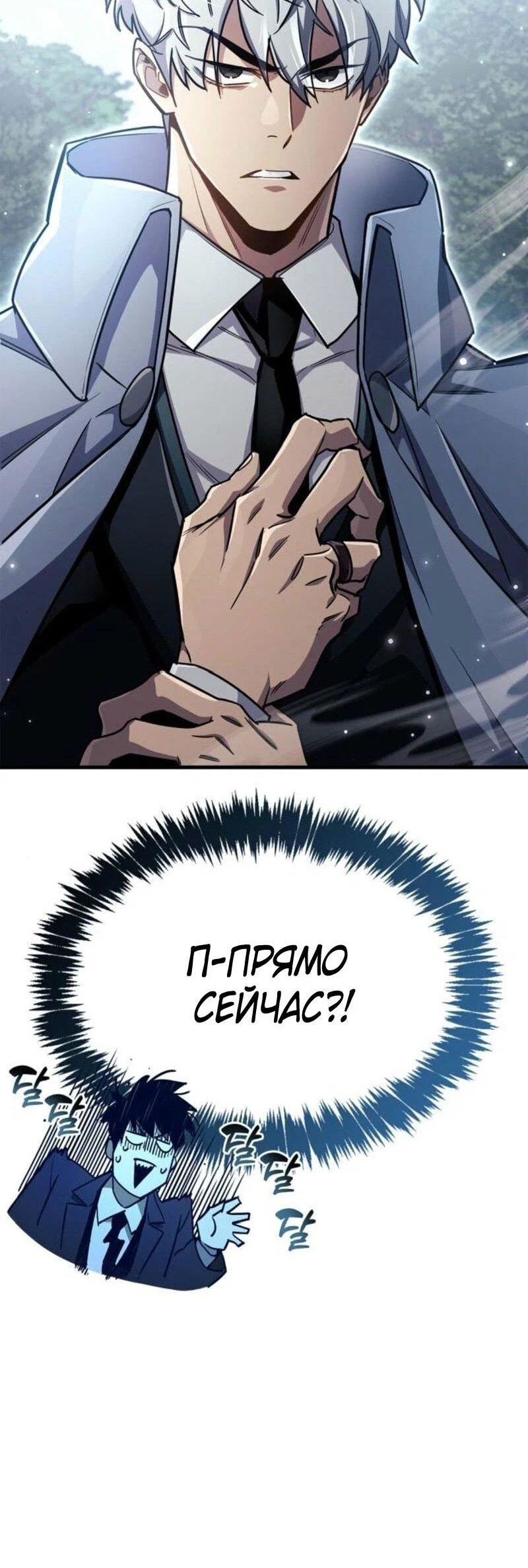 Read Игрок скрывает прошлое RU Manga Online