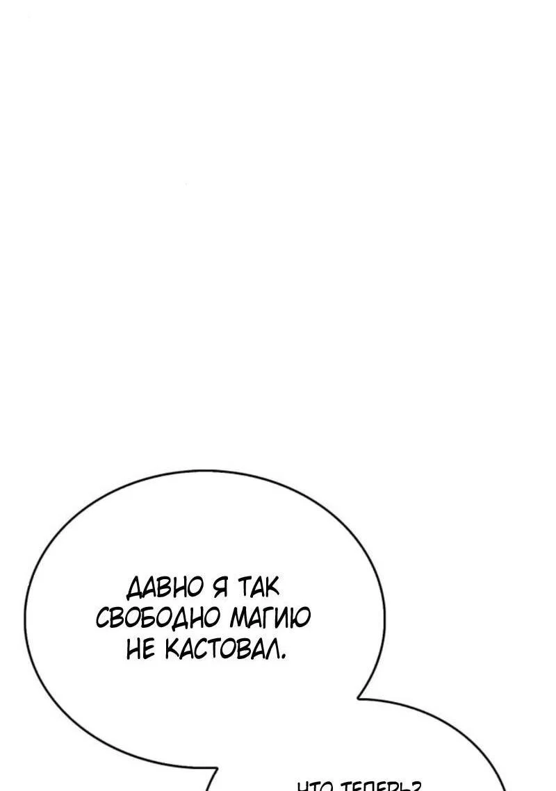 Read Игрок скрывает прошлое RU Manga Online