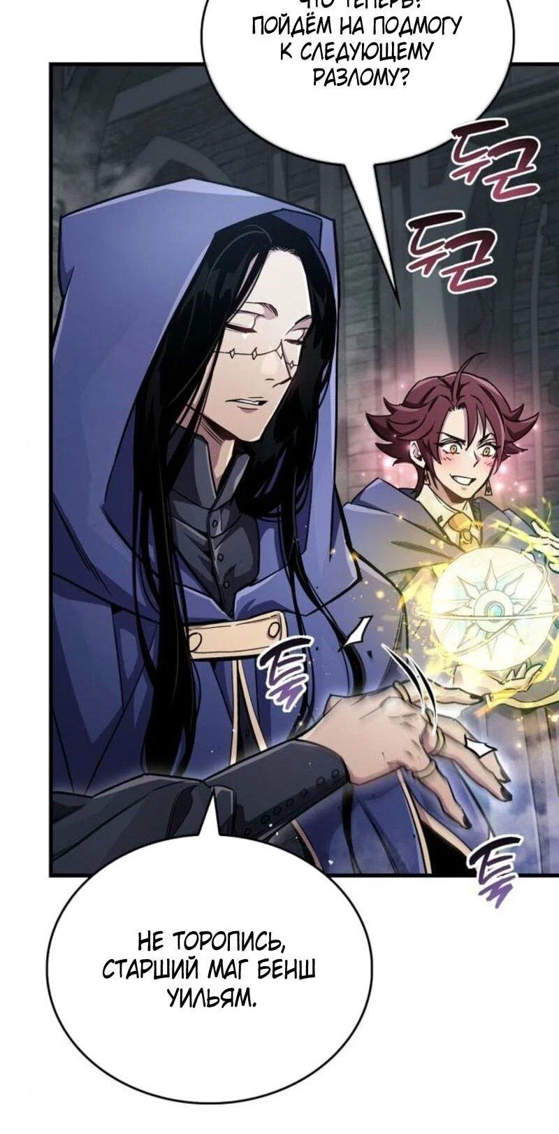 Read Игрок скрывает прошлое RU Manga Online