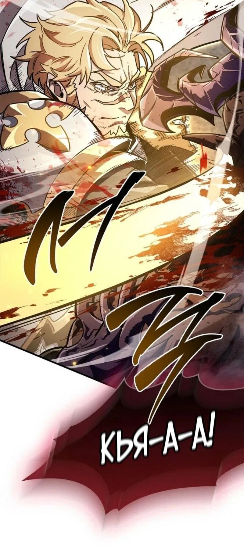 Read Игрок скрывает прошлое RU Manga Online