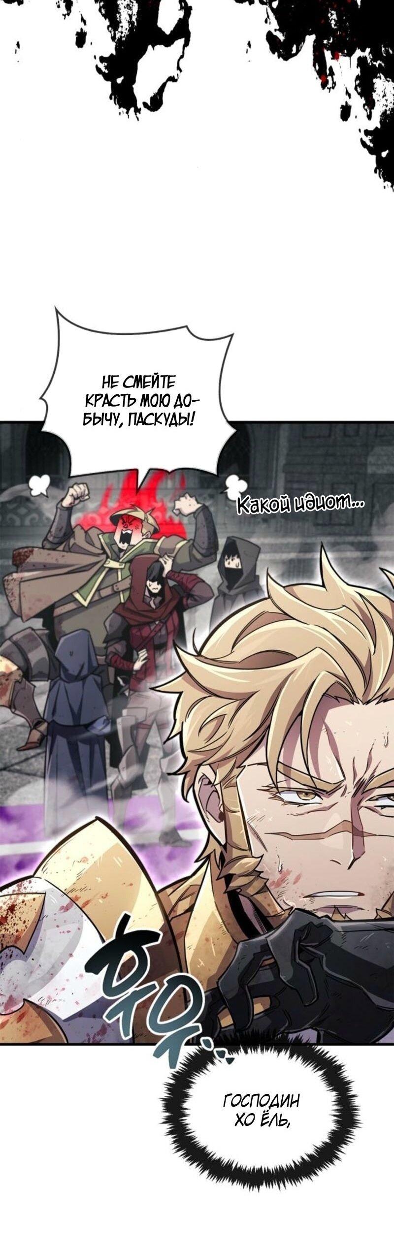 Read Игрок скрывает прошлое RU Manga Online