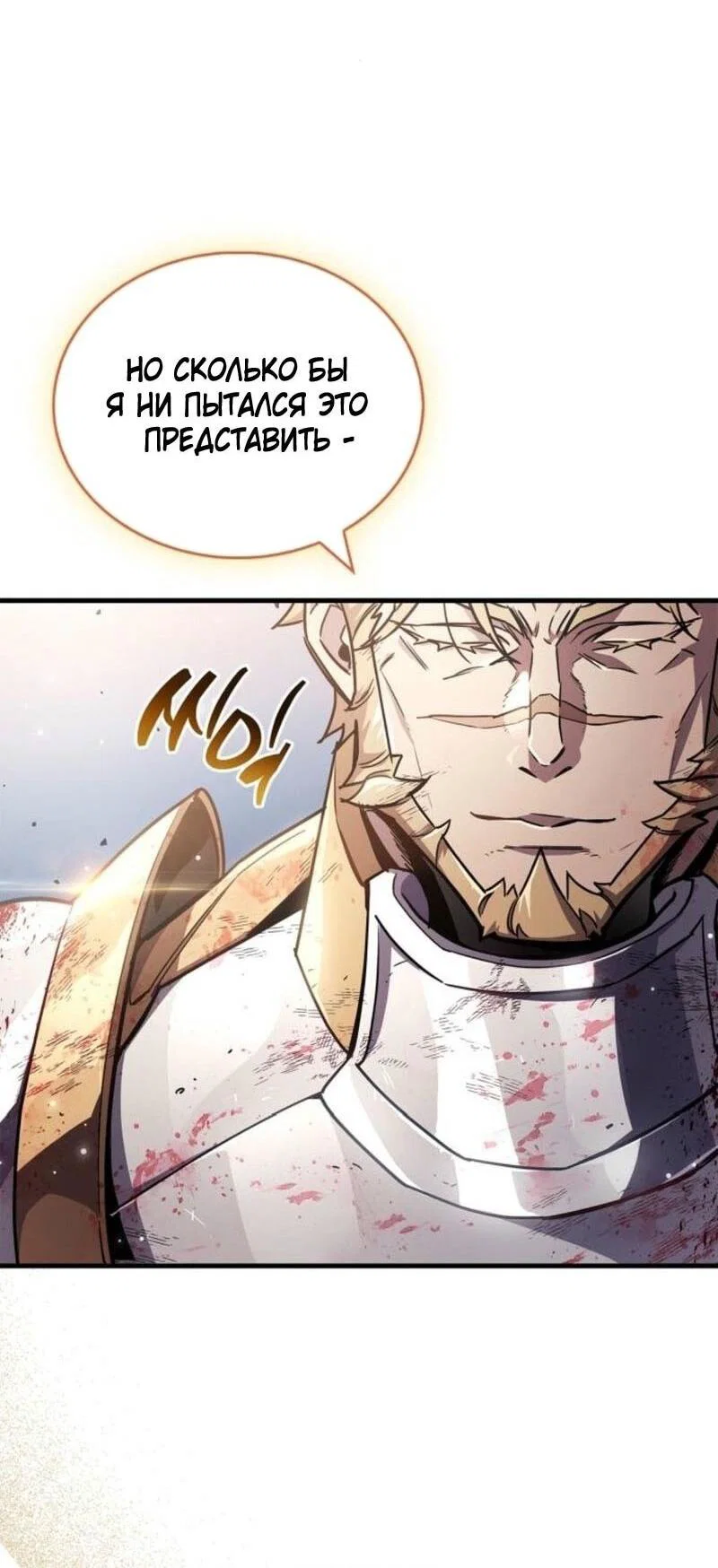 Read Игрок скрывает прошлое RU Manga Online