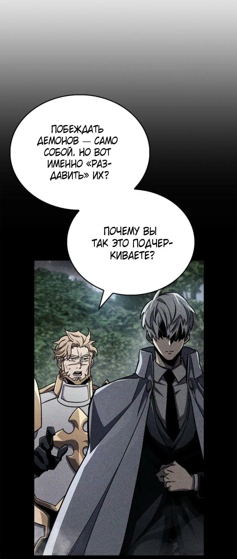 Read Игрок скрывает прошлое RU Manga Online