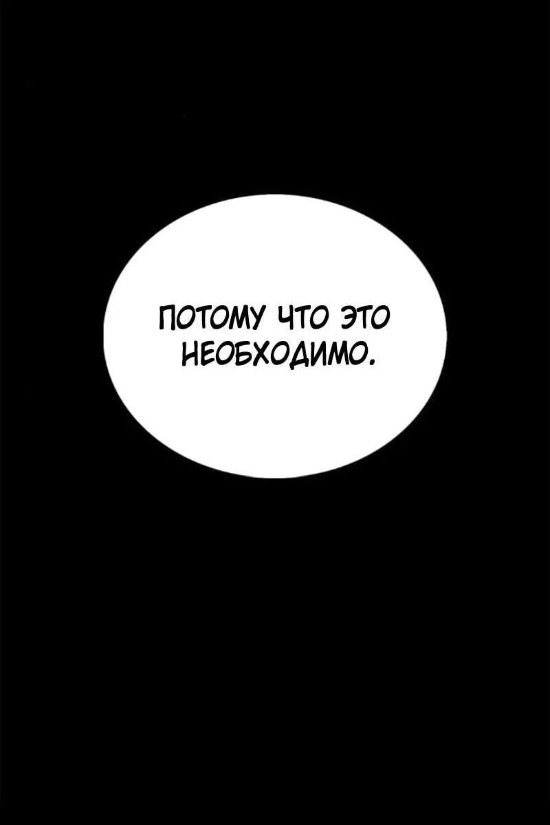Read Игрок скрывает прошлое RU Manga Online