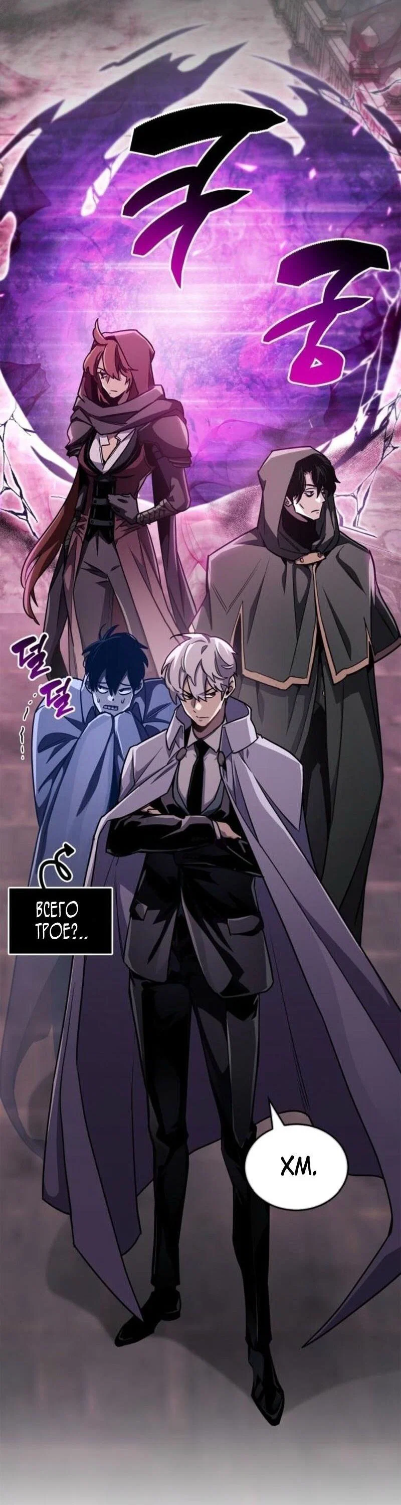 Read Игрок скрывает прошлое RU Manga Online