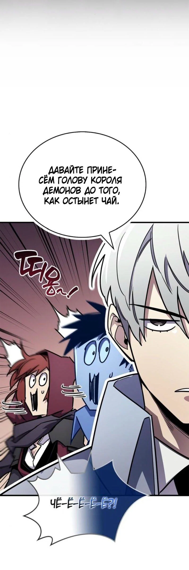 Read Игрок скрывает прошлое RU Manga Online