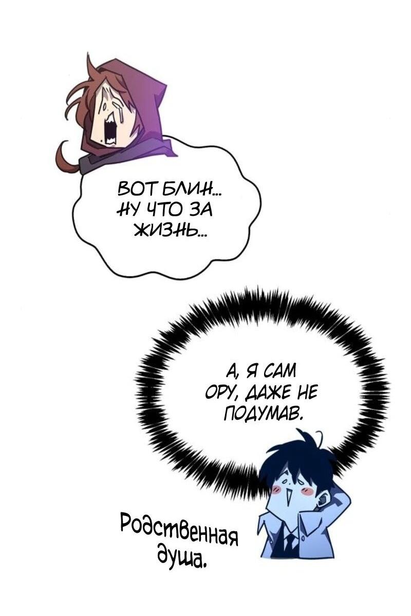 Read Игрок скрывает прошлое RU Manga Online