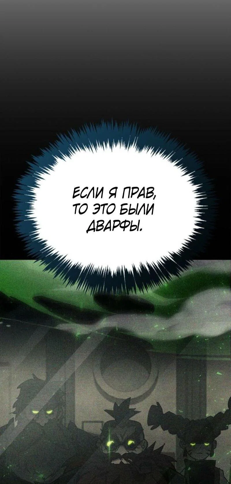 Read Игрок скрывает прошлое RU Manga Online
