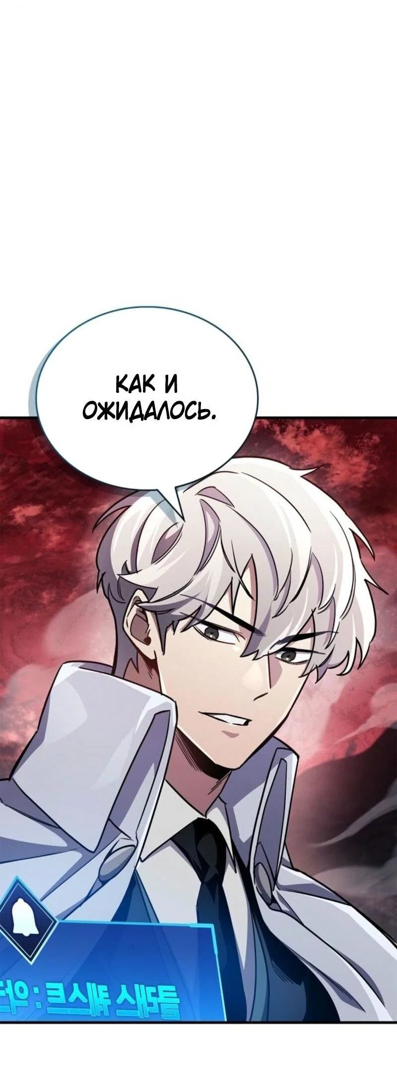 Read Игрок скрывает прошлое RU Manga Online