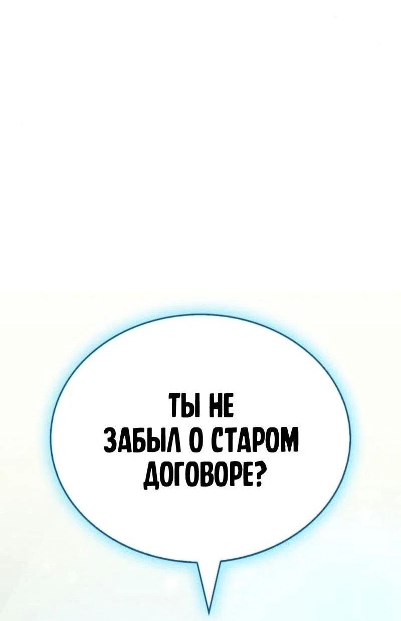 Read Игрок скрывает прошлое RU Manga Online