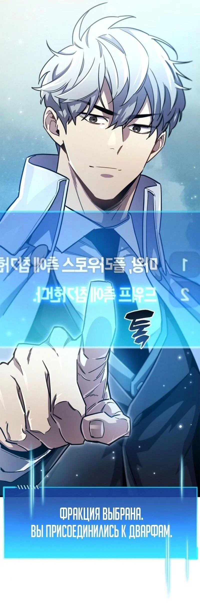 Read Игрок скрывает прошлое RU Manga Online