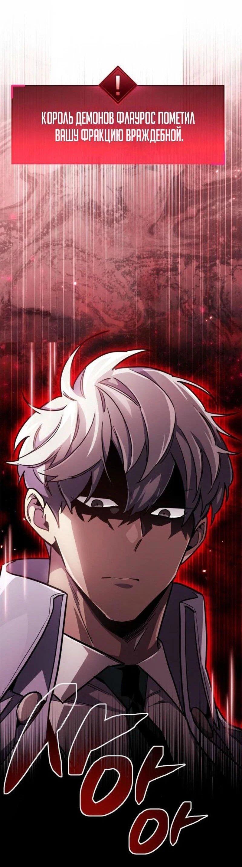 Read Игрок скрывает прошлое RU Manga Online