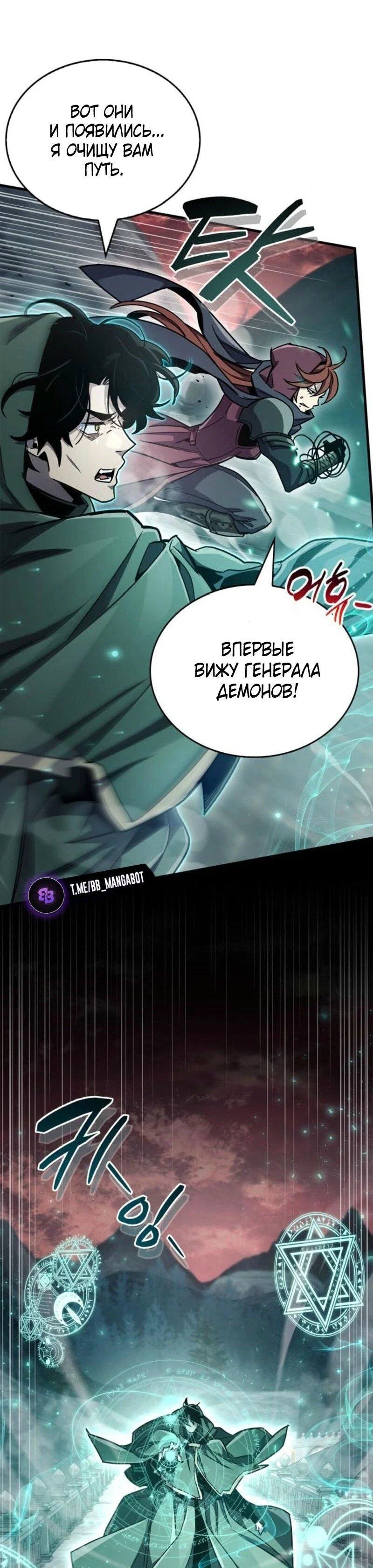 Read Игрок скрывает прошлое RU Manga Online