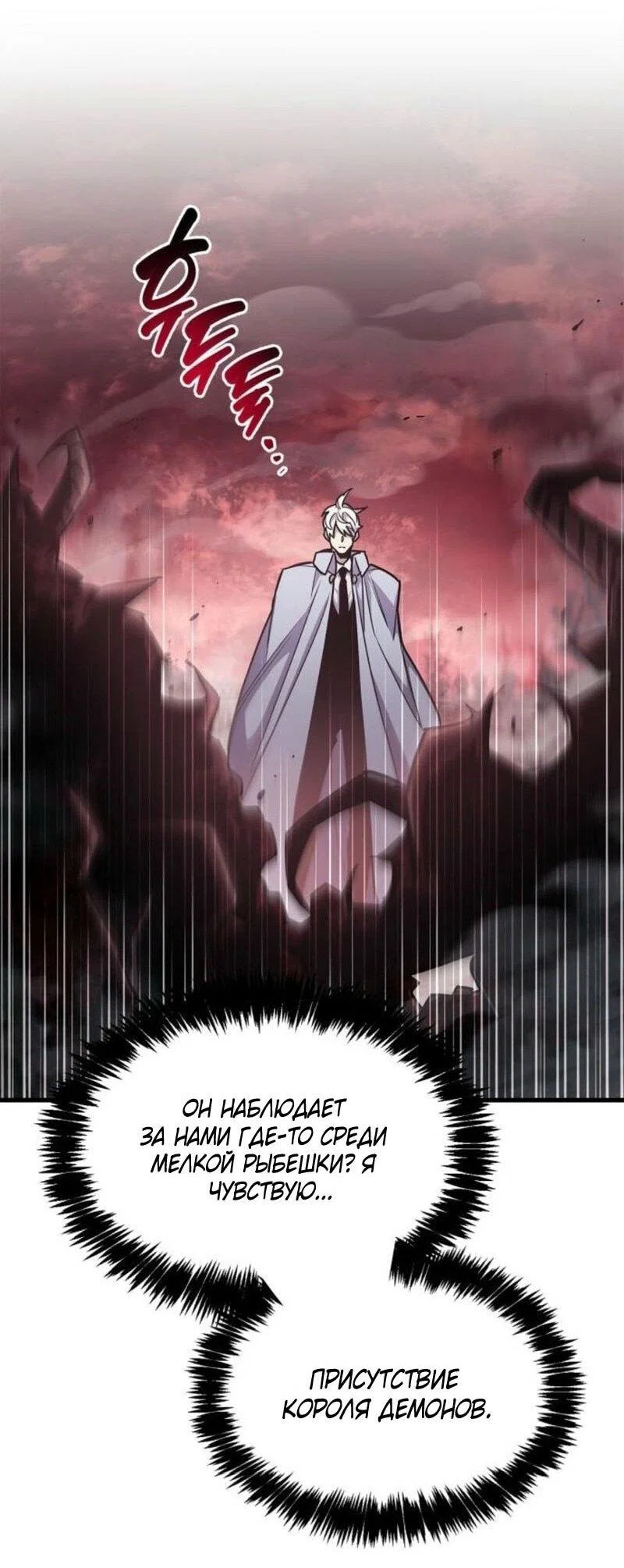 Read Игрок скрывает прошлое RU Manga Online