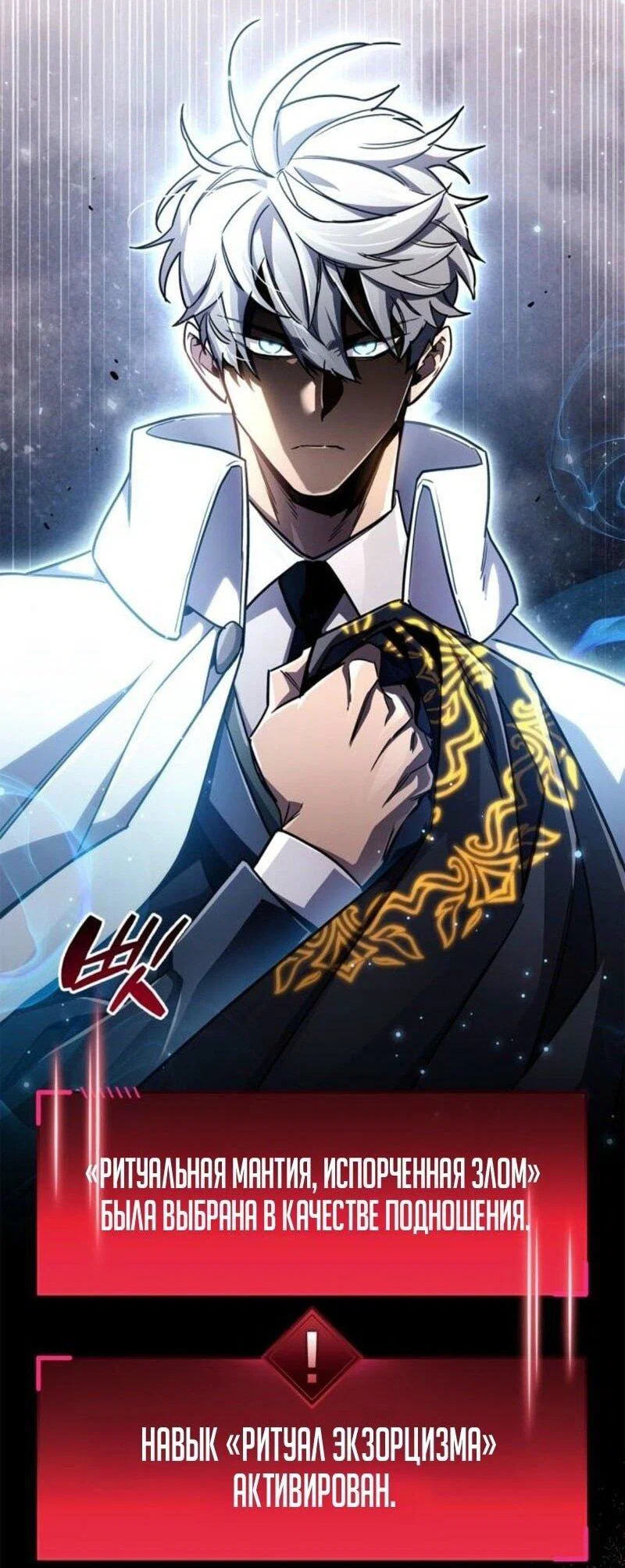 Read Игрок скрывает прошлое RU Manga Online