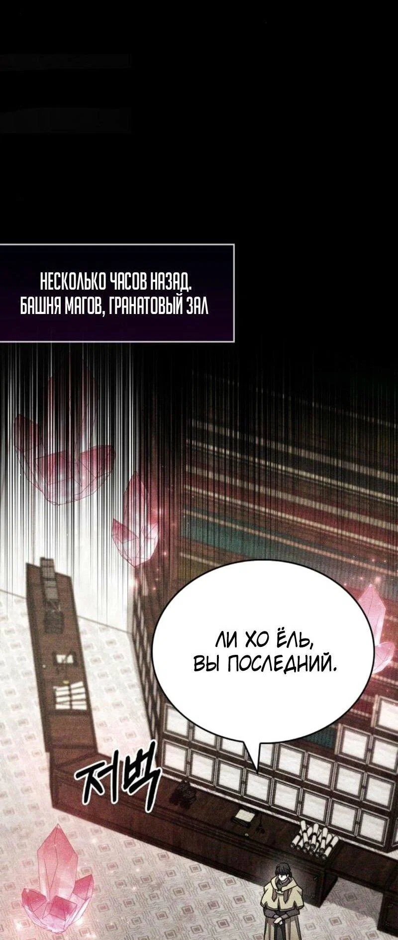 Read Игрок скрывает прошлое RU Manga Online