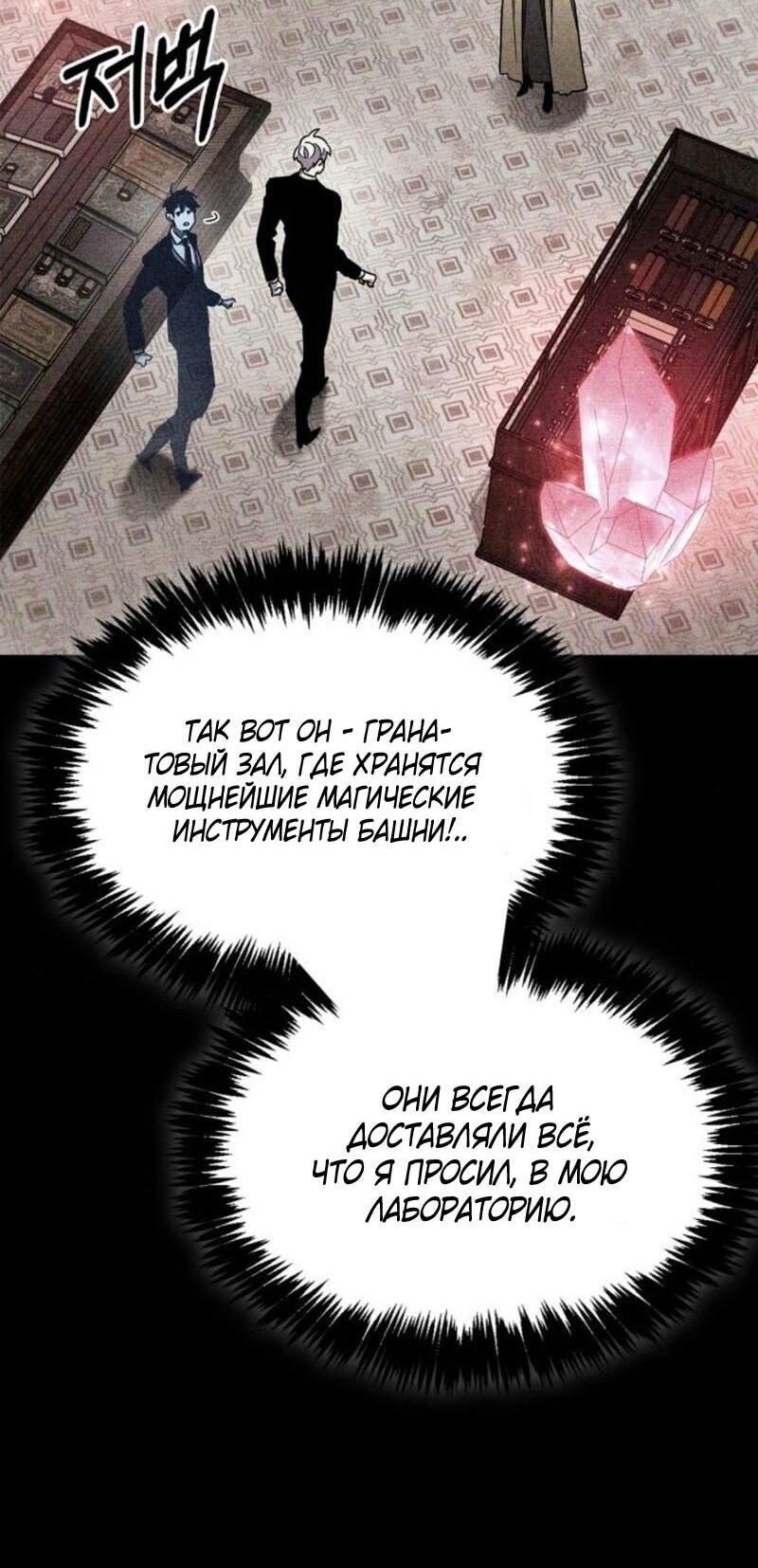 Read Игрок скрывает прошлое RU Manga Online