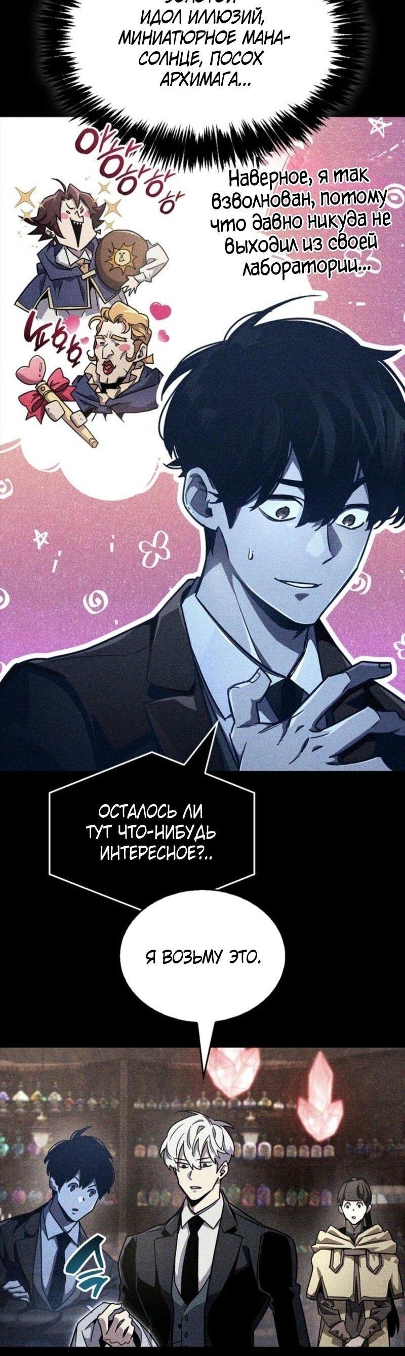 Read Игрок скрывает прошлое RU Manga Online