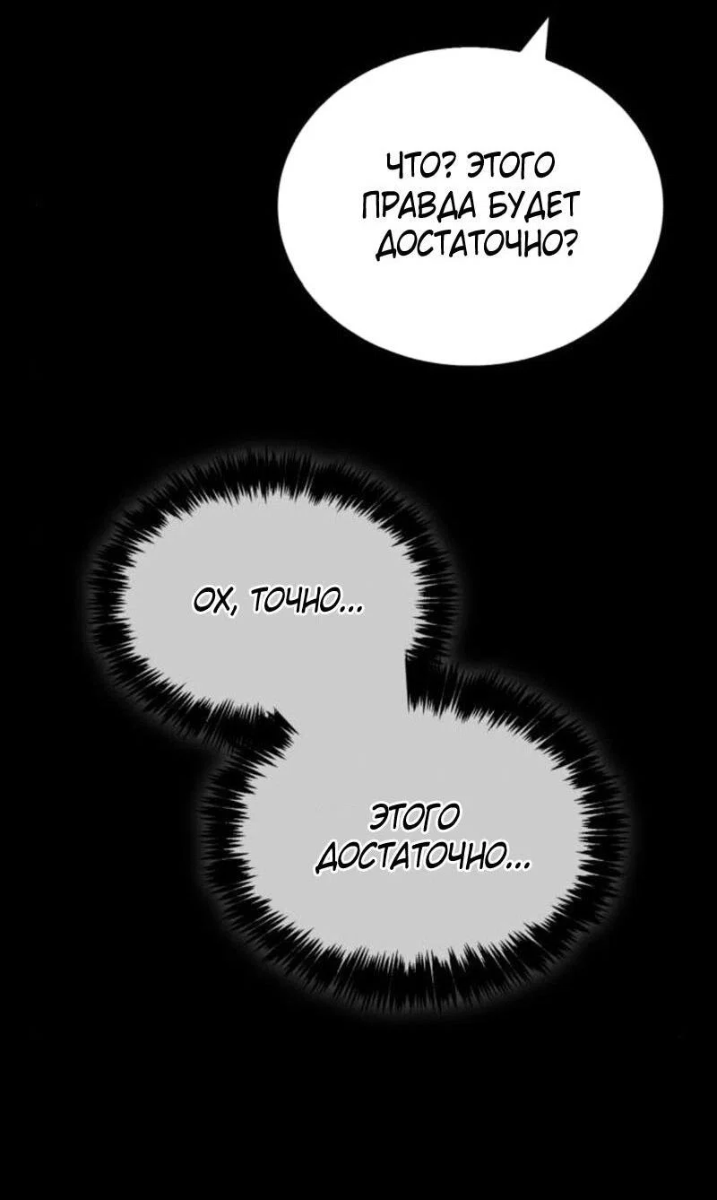 Read Игрок скрывает прошлое RU Manga Online