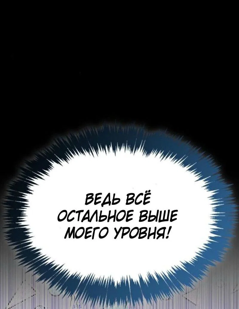 Read Игрок скрывает прошлое RU Manga Online