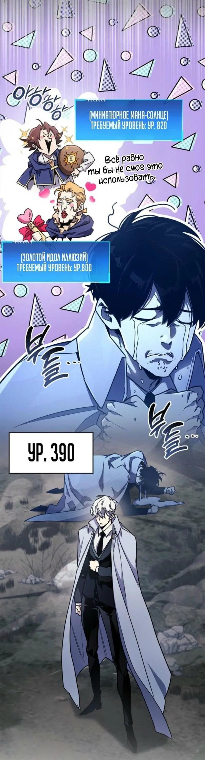 Read Игрок скрывает прошлое RU Manga Online