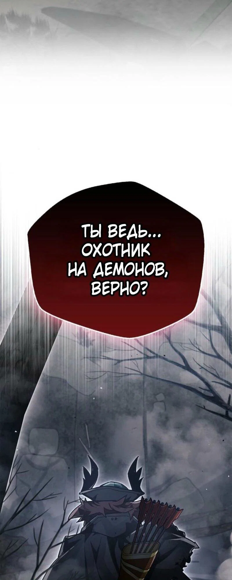 Read Игрок скрывает прошлое RU Manga Online