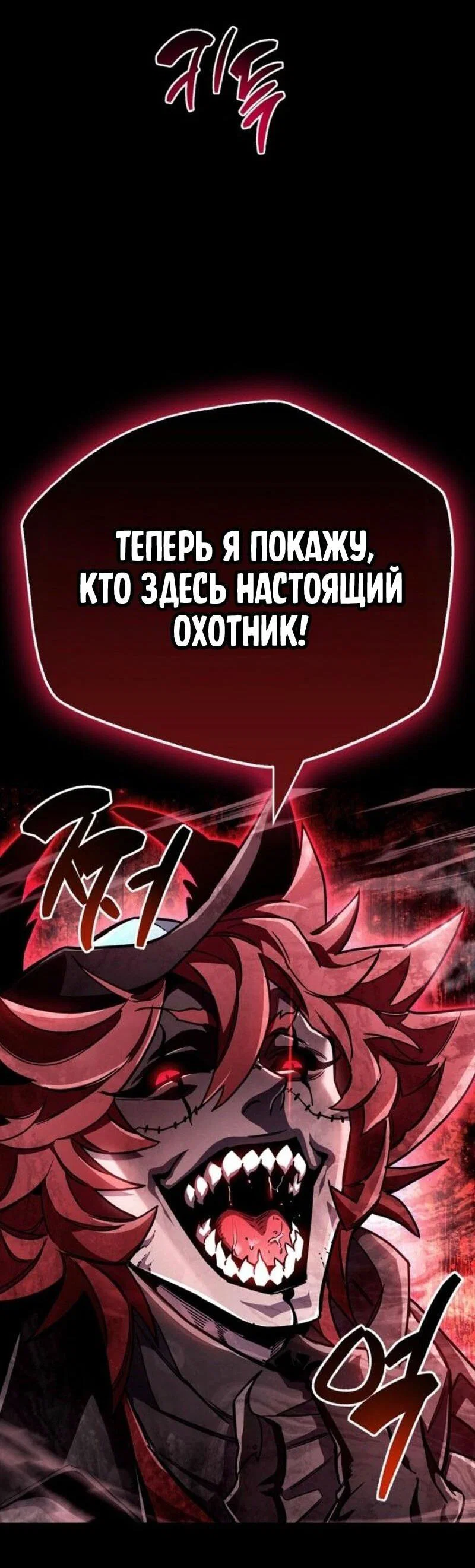 Read Игрок скрывает прошлое RU Manga Online
