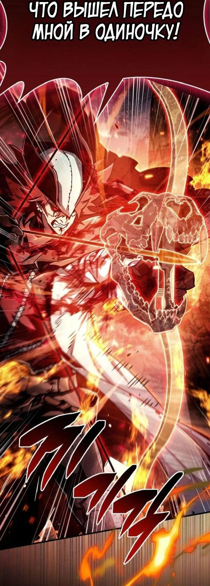 Read Игрок скрывает прошлое RU Manga Online