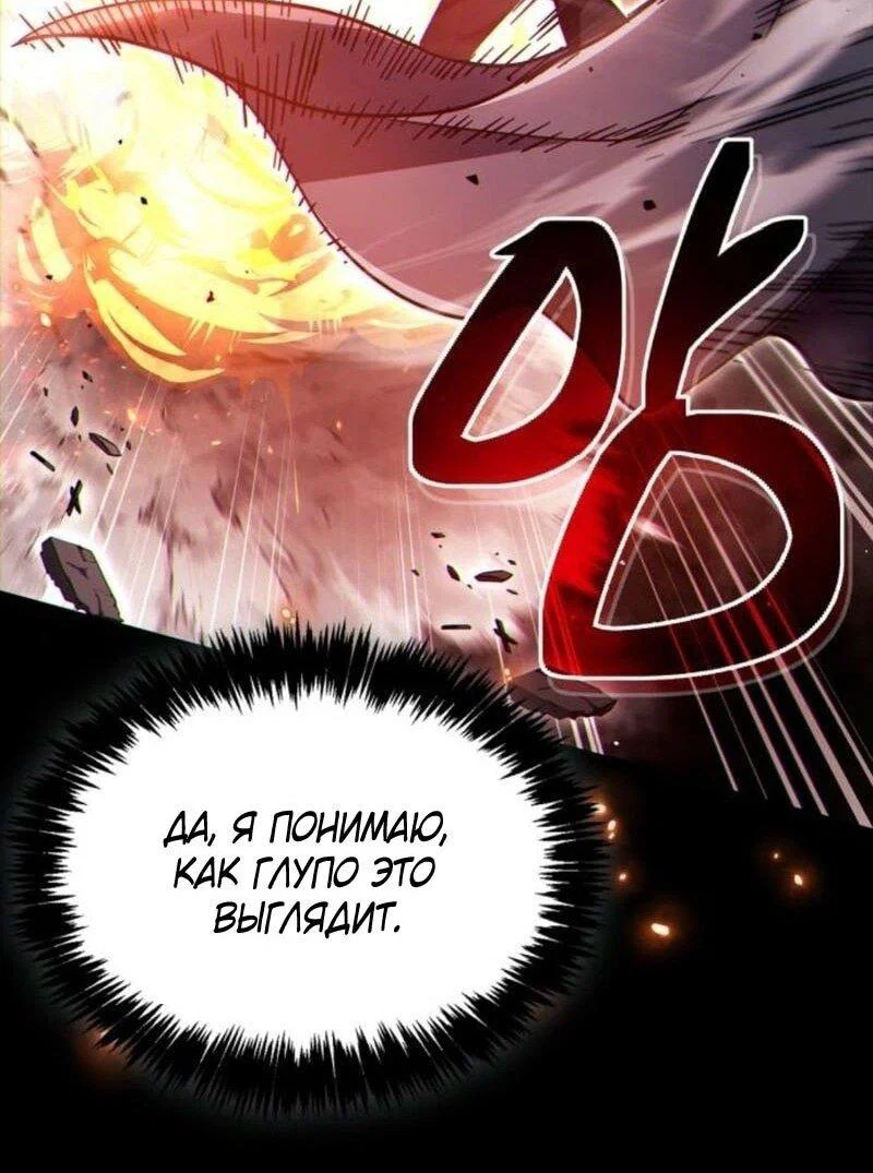 Read Игрок скрывает прошлое RU Manga Online
