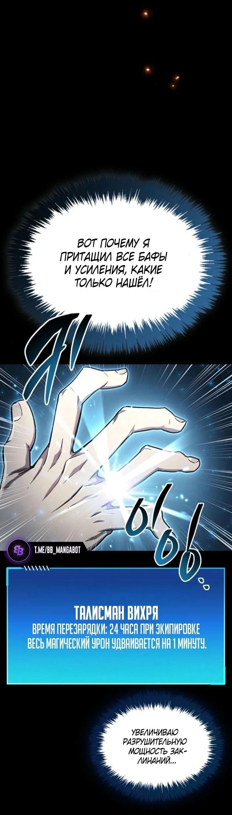 Read Игрок скрывает прошлое RU Manga Online