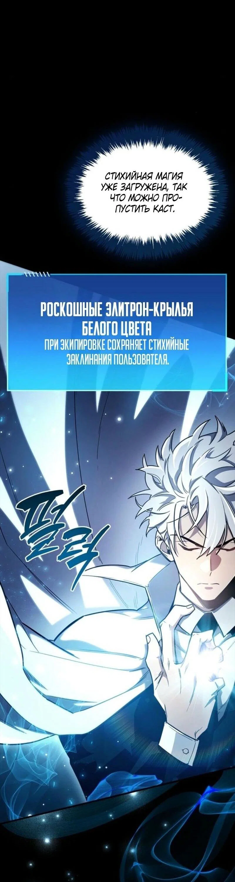 Read Игрок скрывает прошлое RU Manga Online