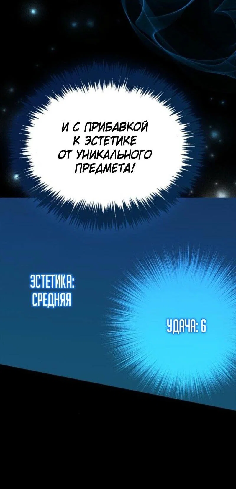 Read Игрок скрывает прошлое RU Manga Online