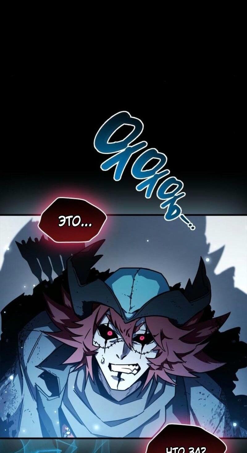 Read Игрок скрывает прошлое RU Manga Online